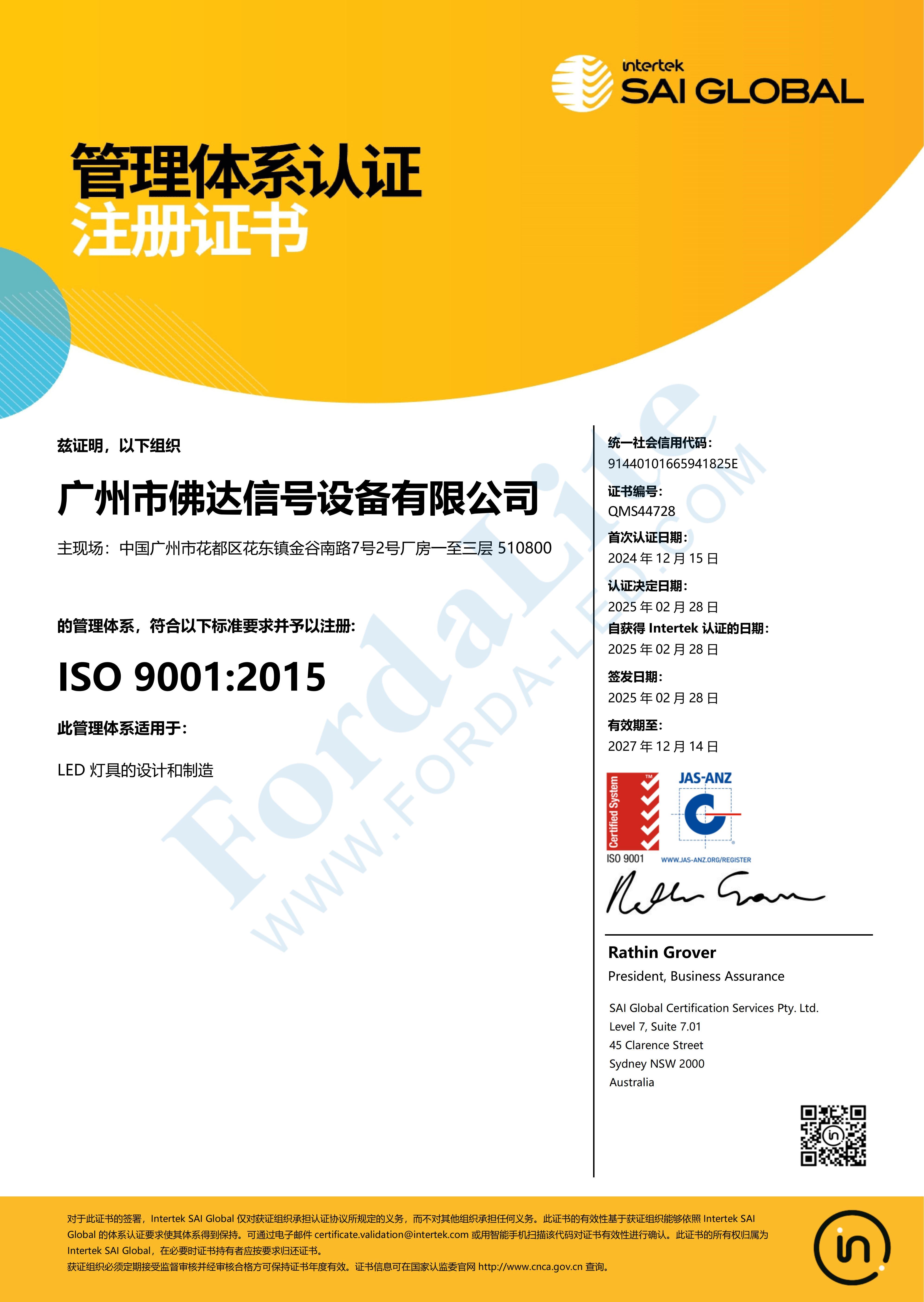 ISO9001